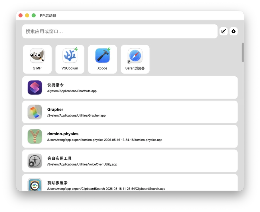 2. 自定义列表