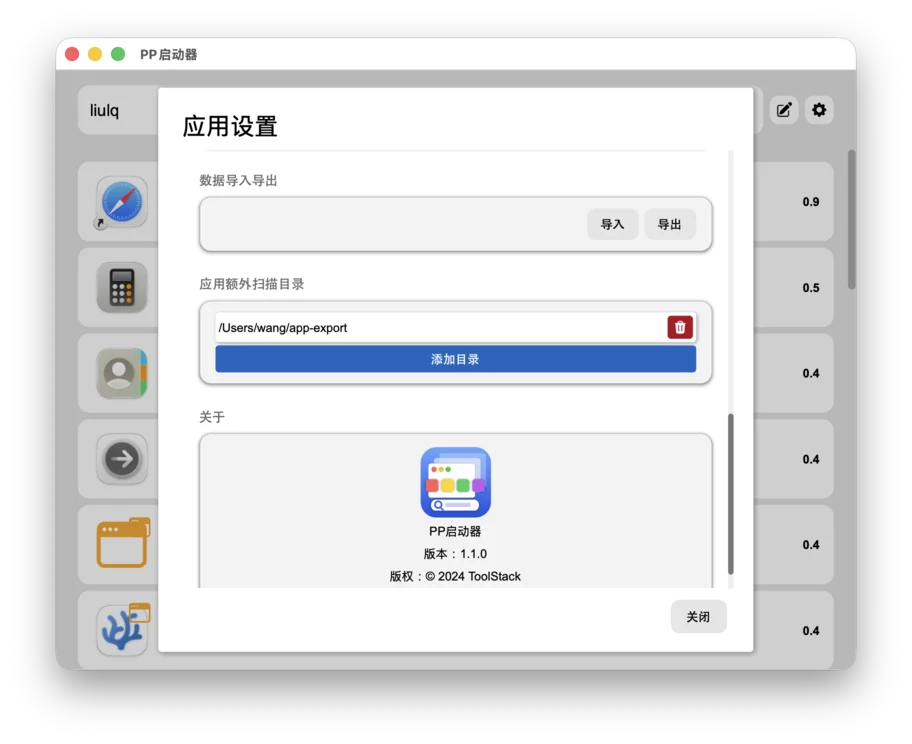 8. 导入导出与扫描目录